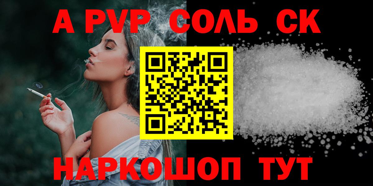 A-PVP VHQ Богородицк
