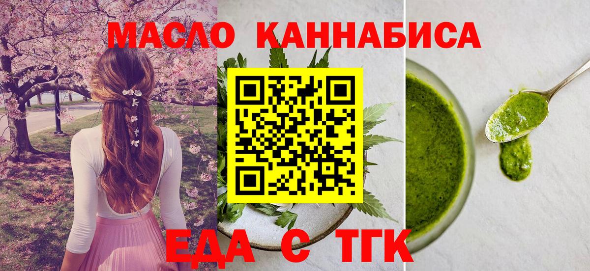 Canna-Cookies конопля  Вход с VPN  Богородицк 