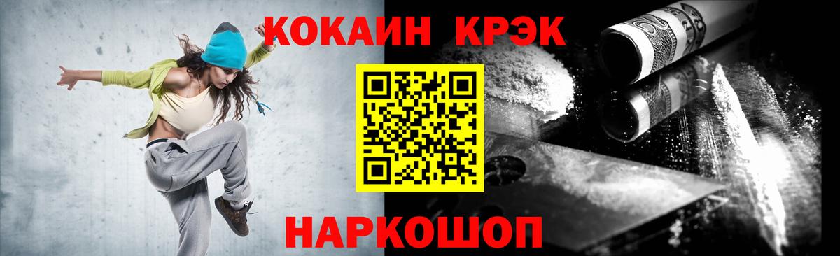 Богородицк  COCAIN Колумбийский  КОКАИН  Вход с VPN 