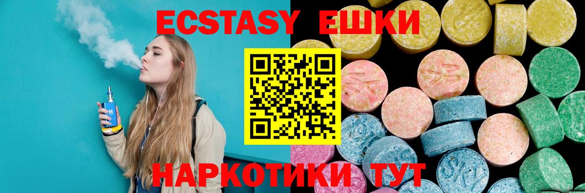 Ecstasy круглые Богородицк