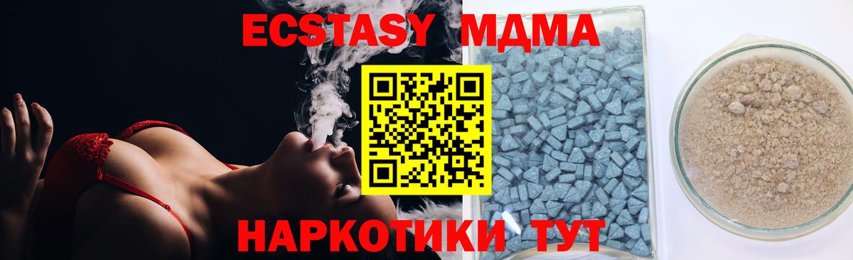 Богородицк  Ecstasy mix  Вход с VPN  Ecstasy XTC 