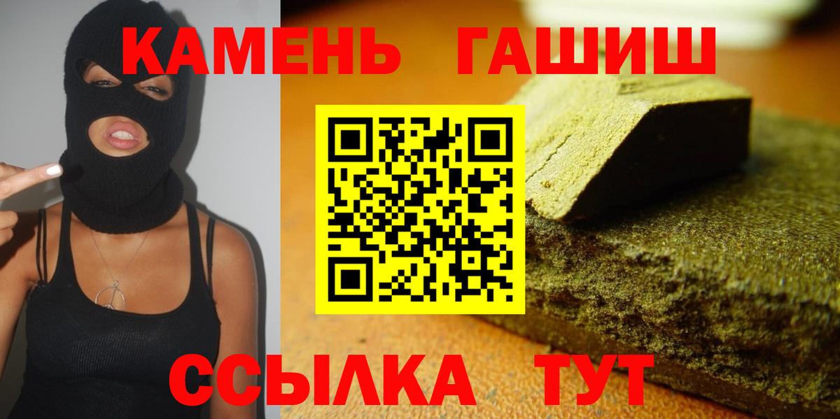 Гашиш Изолятор Богородицк
