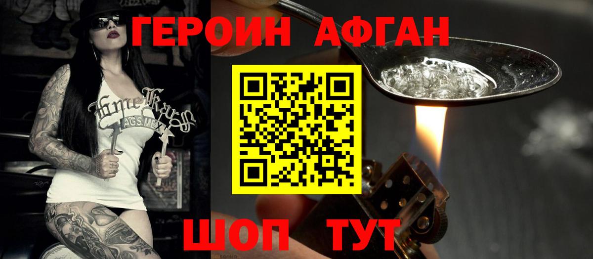 ГЕРОИН  Вход с VPN  Богородицк  ГЕРОИН хмурый 