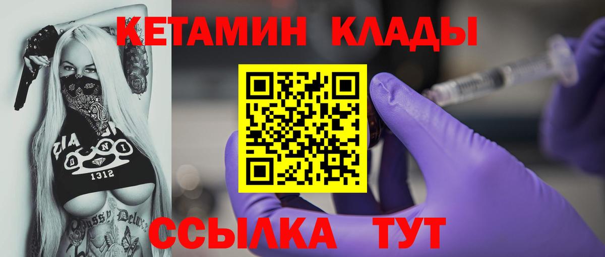 Богородицк  КЕТАМИН ketamine  Кетамин VHQ  Вход с VPN 
