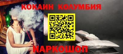 кокаин колумбия Аргун
