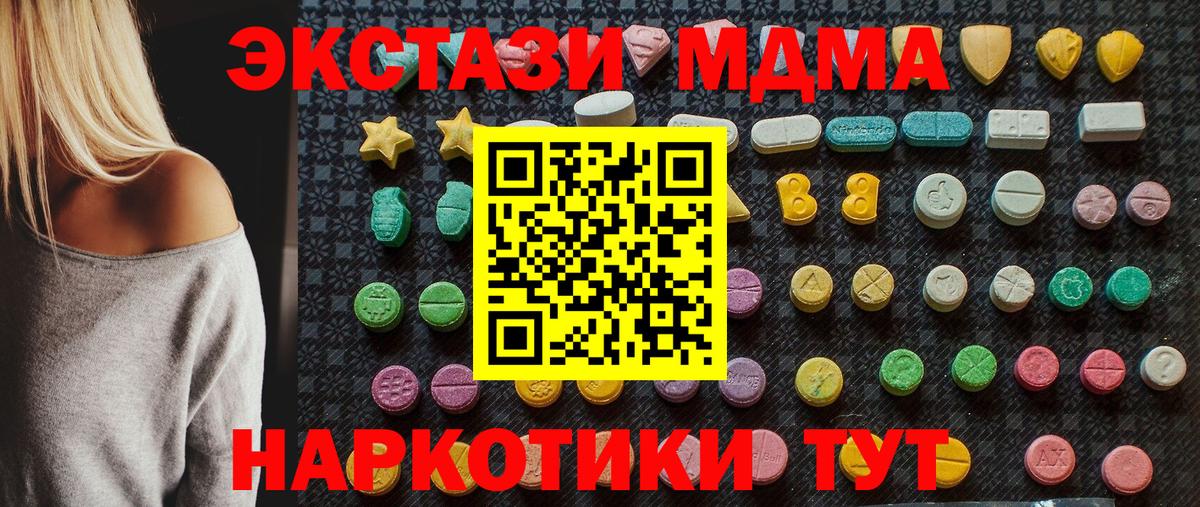MDMA Molly Богородицк