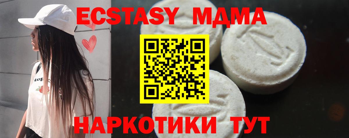 MDMA crystal  Вход с VPN  МДМА Molly  MDMA  Богородицк 