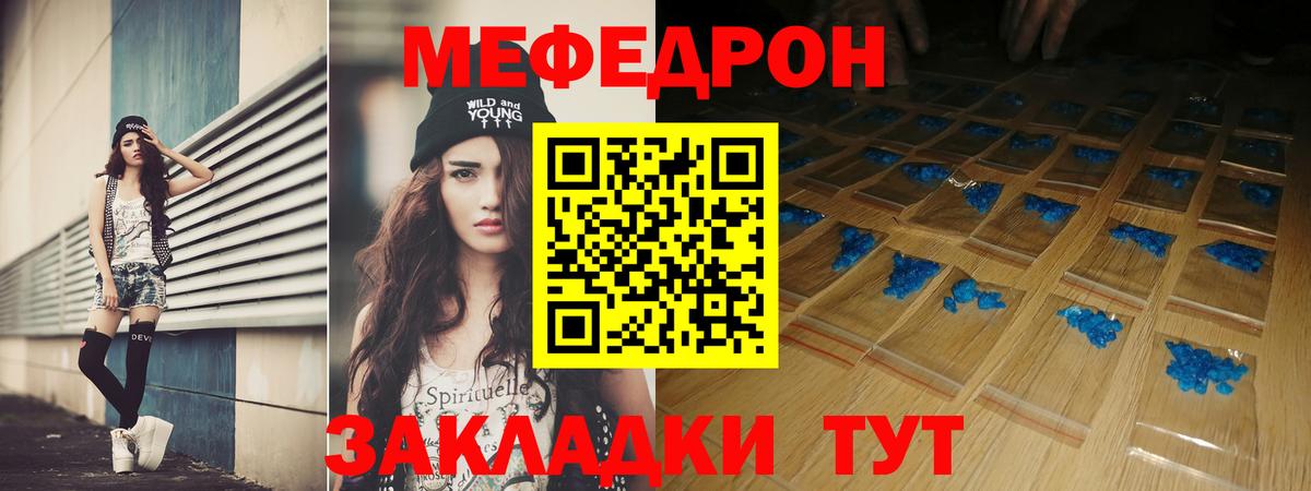 Меф мяу мяу мука Богородицк