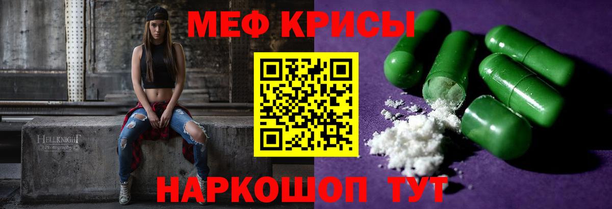 МЯУ-МЯУ  Вход с VPN  Меф VHQ  Богородицк  Мефедрон mephedrone 