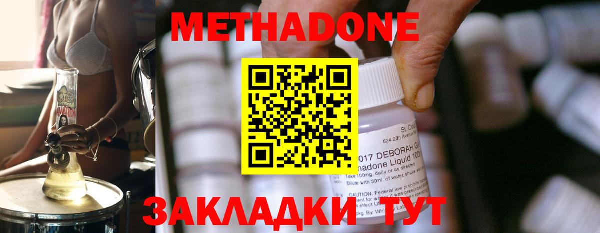 Богородицк  ссылка на мегу ТОР  Вход с VPN  МЕТАДОН мёд  Метадон белоснежный 