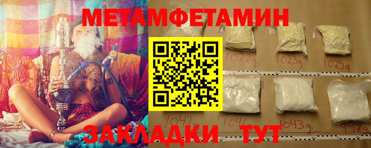 Первитин мет Богородицк