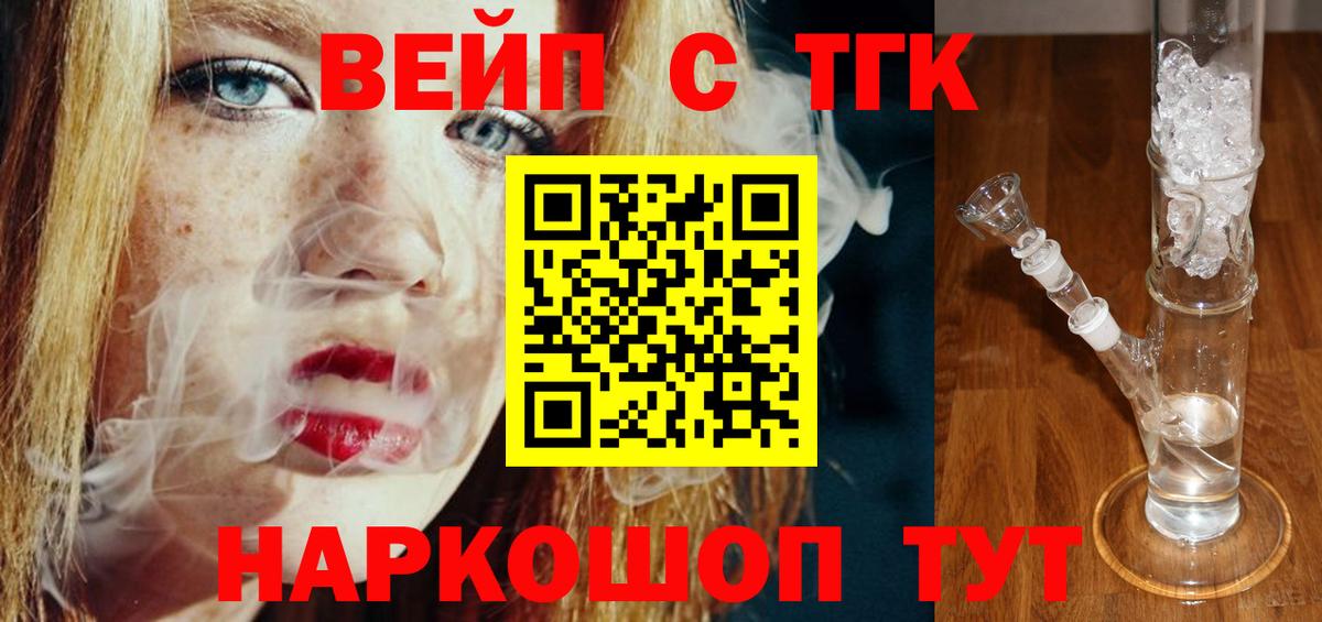 Богородицк  ТГК Wax  продажа наркотиков  Вход с VPN 